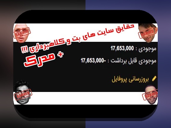 درک کامل هات بت سایت: راهنمای جامع برای علاقهمندان به سایت شرط بندی در ایران