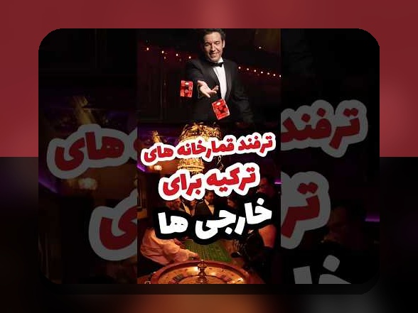 پاسور بازی انلاین شرطی: راهنمای کامل برای علاقهمندان به شرط بندی آنلاین در سایتهای معتبر